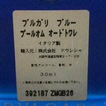 【中古品/インボイス登録店/TO】 ブルガリ ブルーブールオム オードトワレ 30ml BVLGARI BLV POUR HOMME 香水 イタリア製 RS1227/0007_画像4