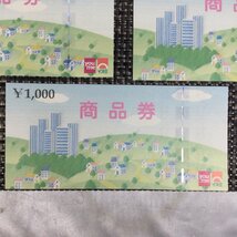 【未使用品/インボイス登録店/TO】株式会社イズミ　ゆめタウン　商品券　金券　1000円　５枚　5000円分 RS0113/0024_画像4