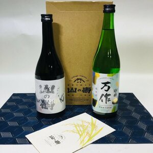 【お酒/インボイス登録店/CH】日本酒 山の壽 純米吟醸 雄町 720ml 16度 / 万作 純米酒 720ml 15度 製造年月2023.11 2本セット　MZ0116/0015