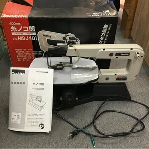 【中古品/インボイス登録店/CH】マキタ 糸ノコ盤 MSJ401 100V 400mm 糸のこ 糸鋸 切断機 makita 動作確認 RS0119/0057