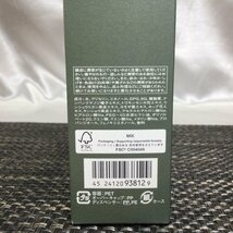 【未使用品/インボイス登録店/TO】資生堂 SUBLIMIC サブリミック フェンテフォルテ モイストシャワー 120ml リラックス　MZ0119/0015_画像3