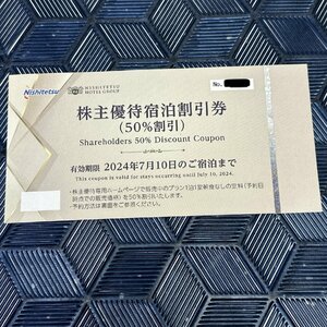 【インボイス登録店/CH】西鉄 株主優待宿泊割引券 (50%割引) 期限:2024/7/10 1枚　 IM0122-2