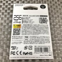 【未使用保管品/インボイス登録店/KU】CLASS10 メモリーカード 256GB HIDISC HDMCSDX256GCL10DS 磁器研究所 HA0128/0007 01_画像2