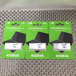 【未使用保管品/インボイス登録店/KU】KIOXIA キオクシア株式会社 Trams Memory U202 USB フラッシュメモリー 16GB 3セット HA0128