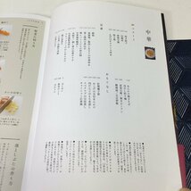 【中古品/インボイス登録店/CH】田中玲子 一生作り続けたいおかず 2014料理部門入賞 RS0121/00001_画像6