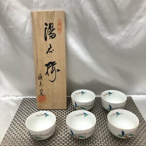 【未使用保管品/インボイス登録店/KSH】美濃焼き 雅東窯 煎茶揃 湯呑 陶器 焼物 茶器 和食器 金縁 5客セット HA0131