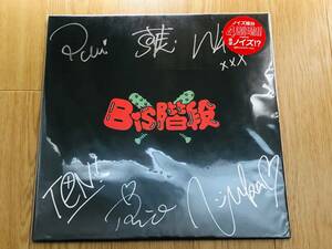 BiS stair member autographed record DL code attaching First summer u squid rebirth idol research . screw BiSH emergency stair Togawa Jun bi Lee idol 