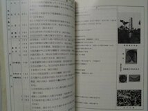 稲沢市史年表　付文化財・史蹟一覧　昭和48年　愛知県稲沢市教育委員会_画像3