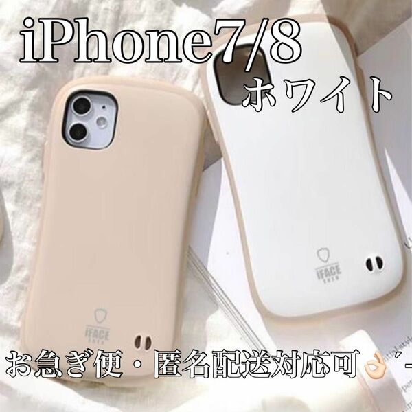 新品 iPhoneケース スマホケース iPhone7 iPhone8 ラテカラー 韓国 かわいい ホワイト iPhone 