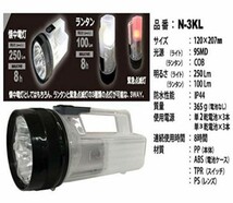 【2個 新品未開封品】矢田Yada　ナイトセーバー　3WAY　LED強力ライトN-3KL　送料無料_画像6