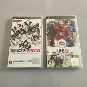  【PSP】 プロ野球スピリッツ2010とFIFA10ワールドクラスサッカー