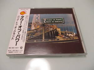 Tower Of Power（タワーオブパワー）/ Back to Oakland