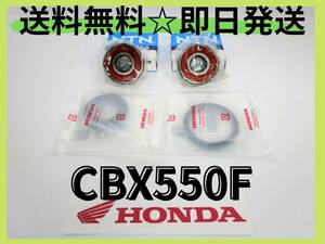 cbx550fホイールベアリングフロント用【A-2】cbx400f 純正部品 BEET 当時物 レストア　インテグラ　国内物　復刻