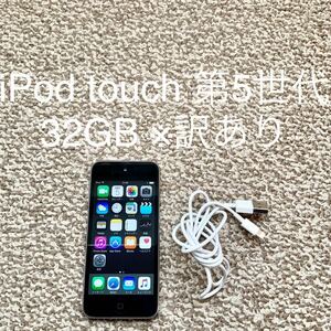 【送料無料】iPod touch 第5世代 32GB Apple アップル A1421 アイポッドタッチ 本体