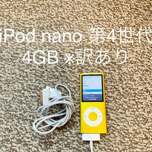 【送料無料】iPod nano 第4世代 4GB Apple アップル A1285 アイポッドナノ 本体