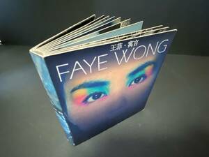 ♪CD 2枚組　フェイ・ウォン 王菲・寓言　フェイブル FAYE WONG　香港・台湾EMI♪