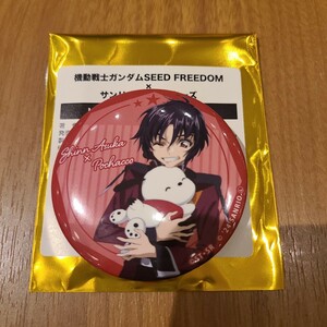 ガンダムSEED FREEDOM サンリオ シン・アスカ 缶バッジ