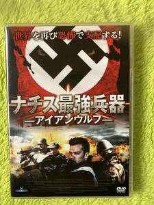 DVD ナチス最強兵器