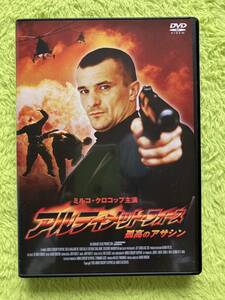 DVD アルティメットフォース