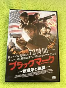 DVD Blackmark Auclear War Crisis