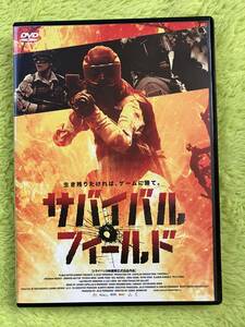 DVD サバイバルフィールド