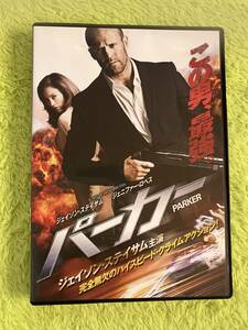 DVD パーカー