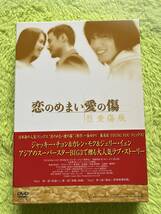 DVD 恋のめまい愛の傷_画像1