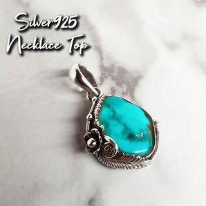 ネイティブアクセサリー/ターコイズトップ/シルバー925/匿名配送/送料無料