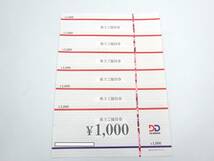 ◇【定形郵便のみ送料無料】DDグループ/株主ご優待券/1000円券/6枚/6000円分/2024年8月31日迄/ダイヤモンドダイニング/エスエルディー_画像1