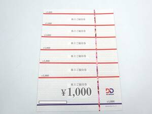 ◇【定形郵便のみ送料無料】DDグループ/株主ご優待券/1000円券/6枚/6000円分/2024年8月31日迄/ダイヤモンドダイニング/エスエルディー