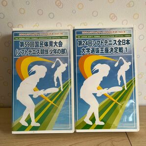 ソフトテニス　全日本大学選抜王座　国民体育大会　ビデオ　VHS セットビデオテープ