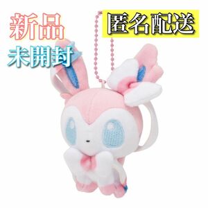 【新品】もっちりマスコット　ポケモンドールズ　ニンフィア　ポケモンセンター　限定