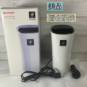 【美品】プラズマクラスターイオン発生器 SHARP IG-NX15 シャープ