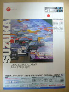 1989 世界スポーツプロトタイプ選手権 第1戦 A4 リーフレット WSPC SUZUKA ★ 鈴鹿 Silk Cut Jaguar Sauber G.リース 星野 / 送料120円