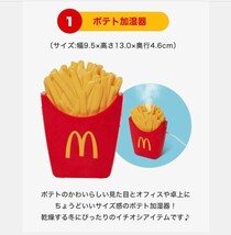 【１円スタート！】 マクドナルド　福袋　グッズ　４点セット　新品未使用・未開封　BRUNO ブルーノ　ピンク＆イエロー　即日発送！_画像2