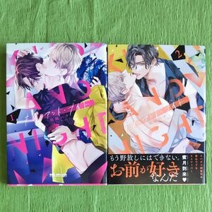 0H003『キスアンドナイト』全2巻 羽純ハナ BLコミックス