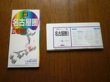 ■名古屋圏　広域地図　1:235,000（裏面ー白地図）_画像1