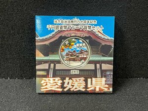 SM0601-4I　コンビニ決済のみ【愛媛県】地方自治法施行六十周年記念 千円銀貨幣プルーフ貨幣セット　平成26年　A(単体)　1000円銀貨