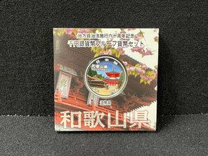 SM0601-4I　コンビニ決済のみ【和歌山県】地方自治法施行六十周年記念 千円銀貨幣プルーフ貨幣セット　平成27年　A(単体)　1000円銀貨