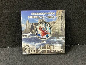 SM0601-4I　コンビニ決済のみ【福井県】地方自治法施行六十周年記念 千円銀貨幣プルーフ貨幣セット　平成22年　A(単体)　1000円銀貨