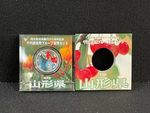 SM0601-4I　コンビニ決済のみ【山形県】地方自治法施行六十周年記念 千円銀貨幣プルーフ貨幣セット　平成26年　A(単体)　1000円銀貨_画像2