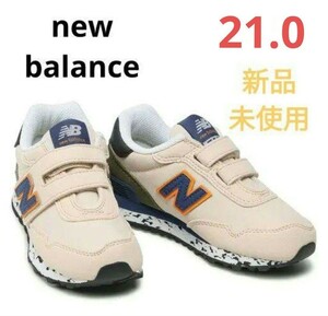 ニューバランス New Balance スニーカー PV515AT(21.0)