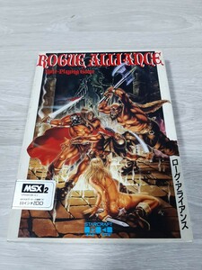 ★☆MSX２　　3.5インチソフト　ローグ・アライアンス 　ROGUE ALLIANCE　箱・説付☆★