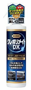 KURE(呉工業) クレポリメイトDX (200ml) NO1253