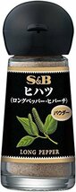 S&B ヒハツ(パウダー) 15g×5本_画像1