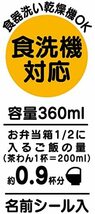 スケーター 弁当箱 360ml プラレール 23 抗菌 子供用 男の子 日本製 QAF2BAAG-A_画像8