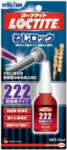 LOCTITE(ロックタイト) ねじロック 222 低強度タイプ 10ml LNR-222