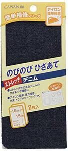 CAPTAIN88 キャプテン 簡単補修シリーズのびのびひざあて(ストレッチデニム) 巾10cm×15cm 2枚入り #1 デニム アイロン接着