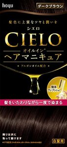 白髪染め 白髪用 シエロ オイルインヘアマニキュア ダークブラウン 100g+3g+10g 3個アソート