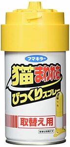 フマキラー カダン 猫 よけ センサー びっくり 取替用 1個